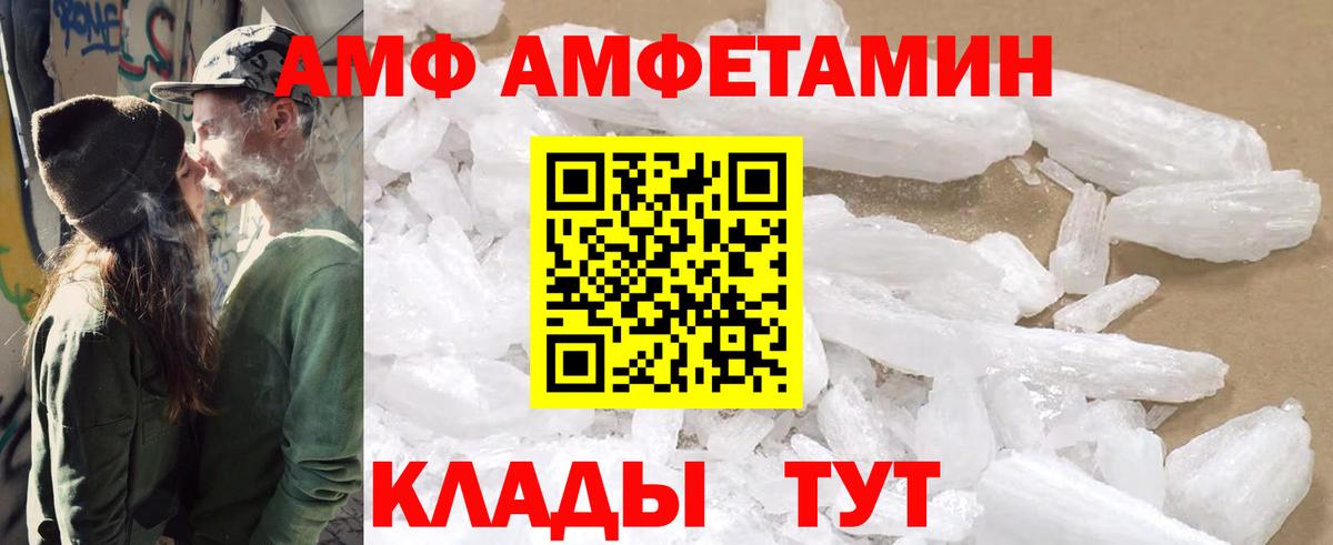 АМФ  АМФ Premium  Вход с VPN  мориарти состав  Саянск 