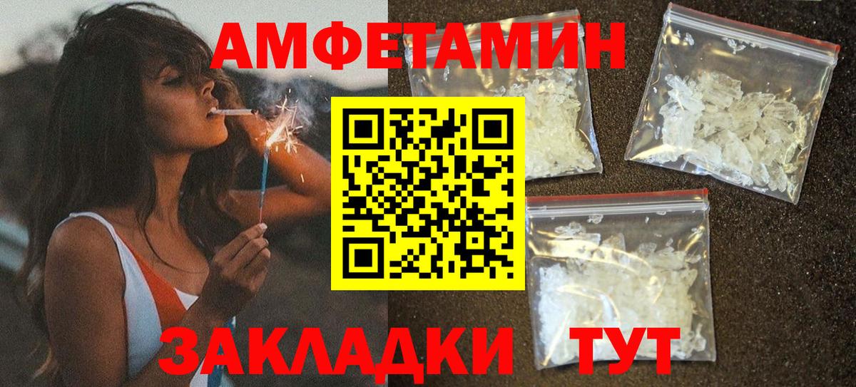 АМФЕТАМИН Розовый Саянск
