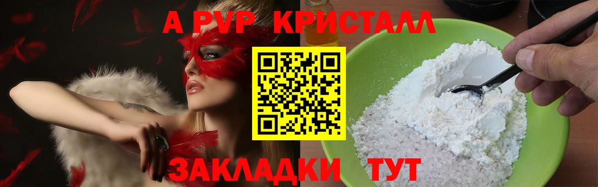 Alpha-PVP СК Саянск