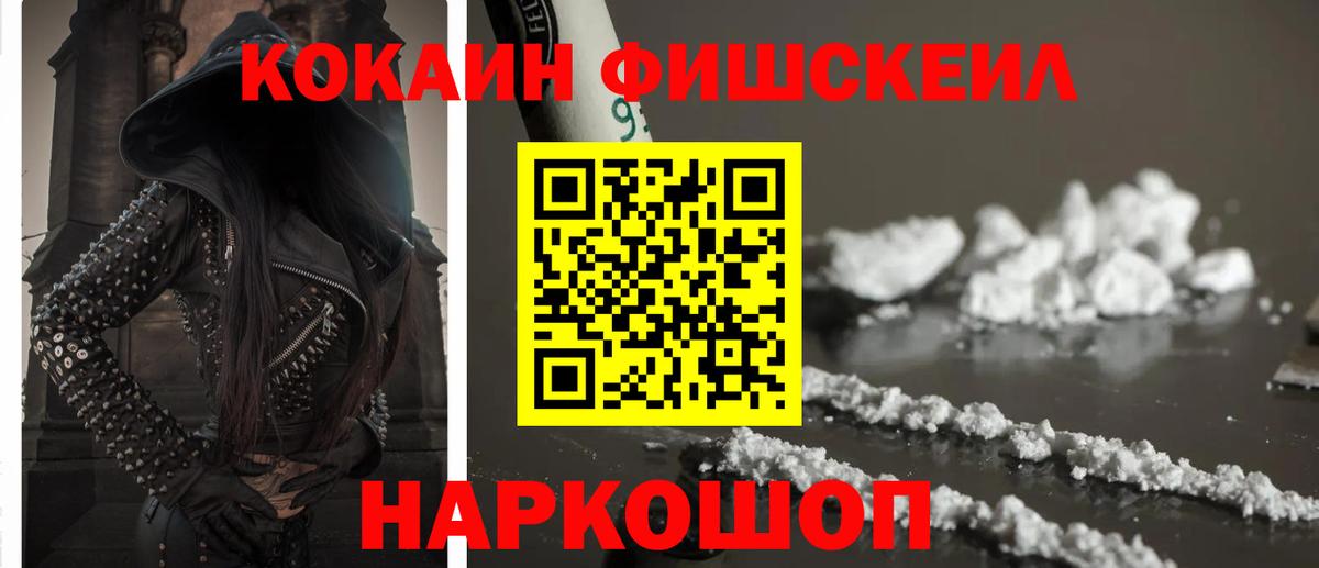 Cocaine VHQ Саянск