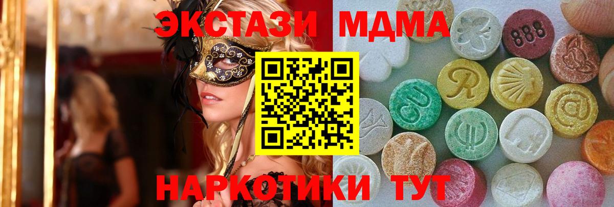 Ecstasy Cube  Вход с VPN  Ecstasy  ЭКСТАЗИ 99%  Саянск 