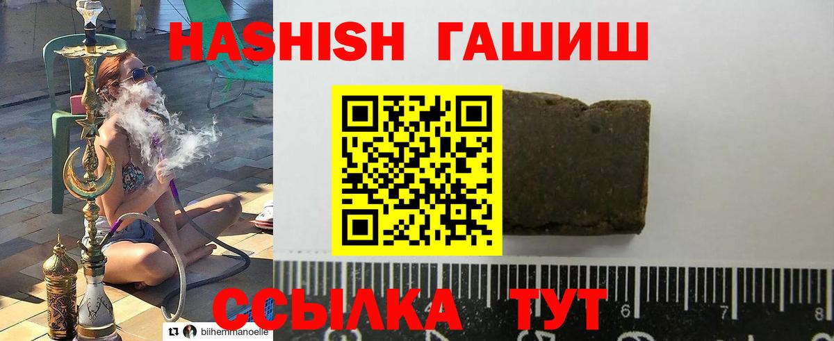 ГАШИШ убойный  ГАШИШ 40% ТГК  Саянск  ГАШ  Вход с VPN 