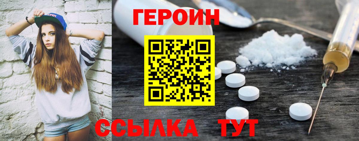 Героин афганец  Вход с VPN  Саянск 