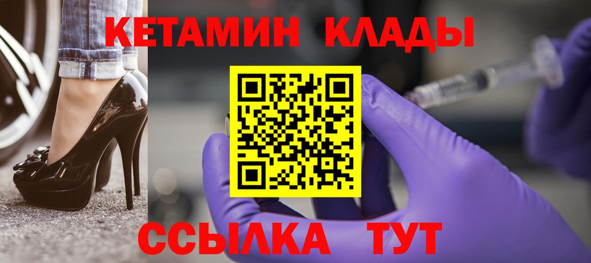 Саянск  КЕТАМИН ketamine  Вход с VPN  Кетамин ketamine 
