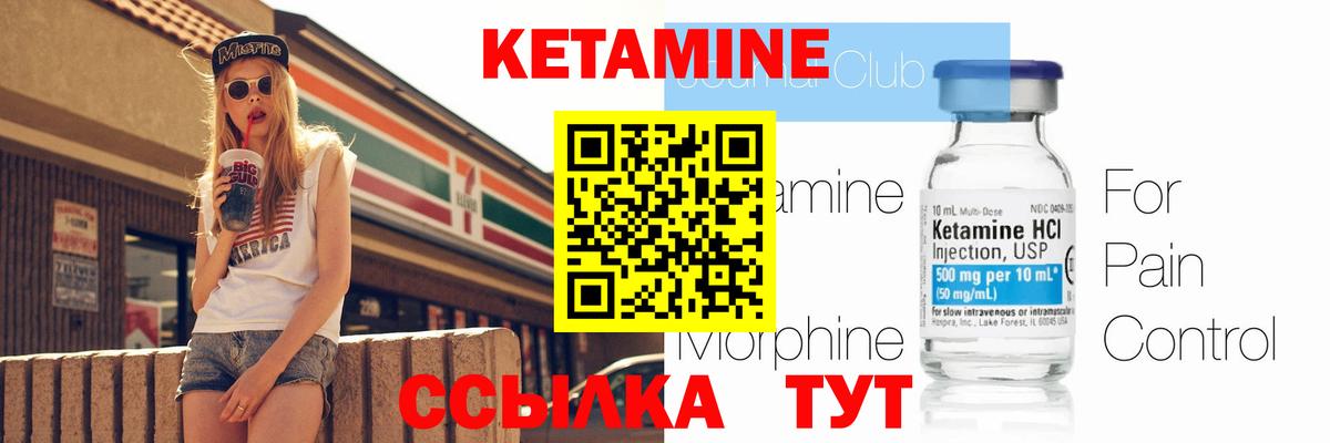 Кетамин ketamine Саянск