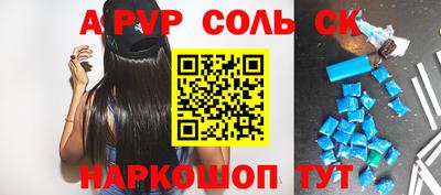 таблы Будённовск