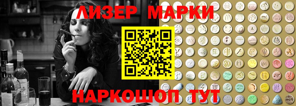 Лсд 25 экстази кислота Саянск