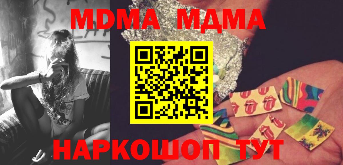 MDMA молли  Вход с VPN  Саянск  МДМА  МДМА кристаллы 