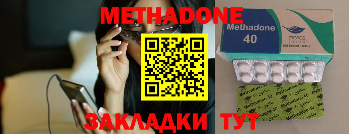 Саянск  Метадон кристалл  МЕТАДОН белоснежный  Вход с VPN 