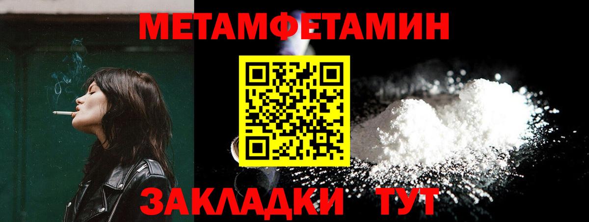 Первитин Декстрометамфетамин 99.9% Саянск