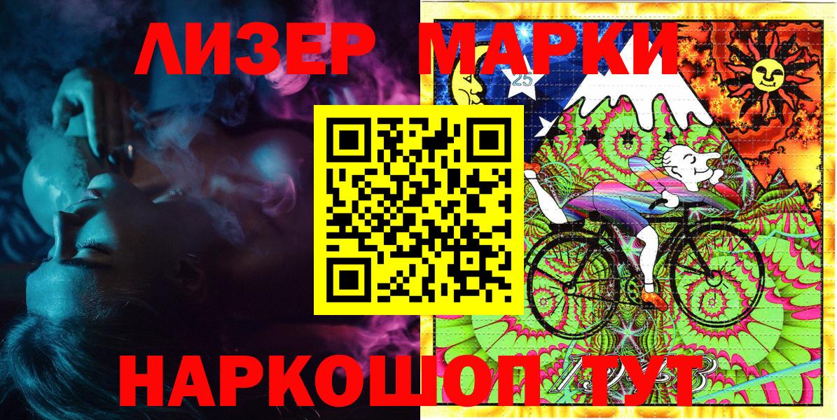 Наркотические марки  Наркотические марки 1,5мг  Вход с VPN  Саянск  закладка  Наркотические марки 1,5мг 